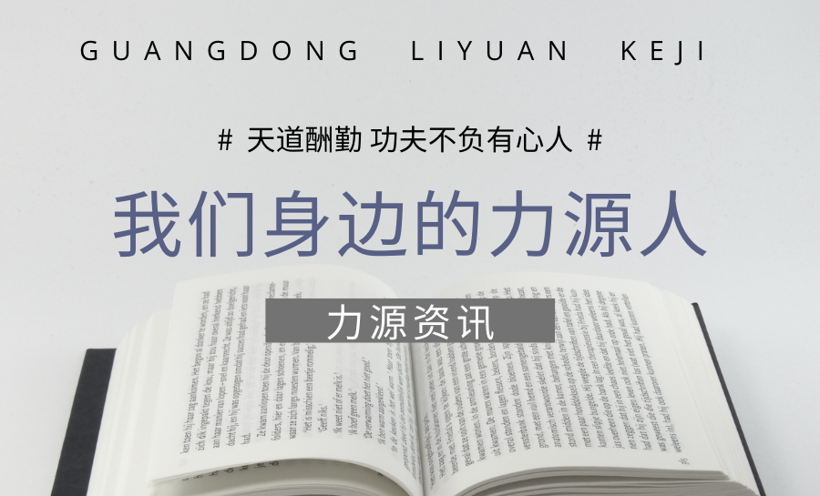 我司員工榮獲2021 年“力勁杯”首屆廣東省鑄造行業職業技能競賽獎項