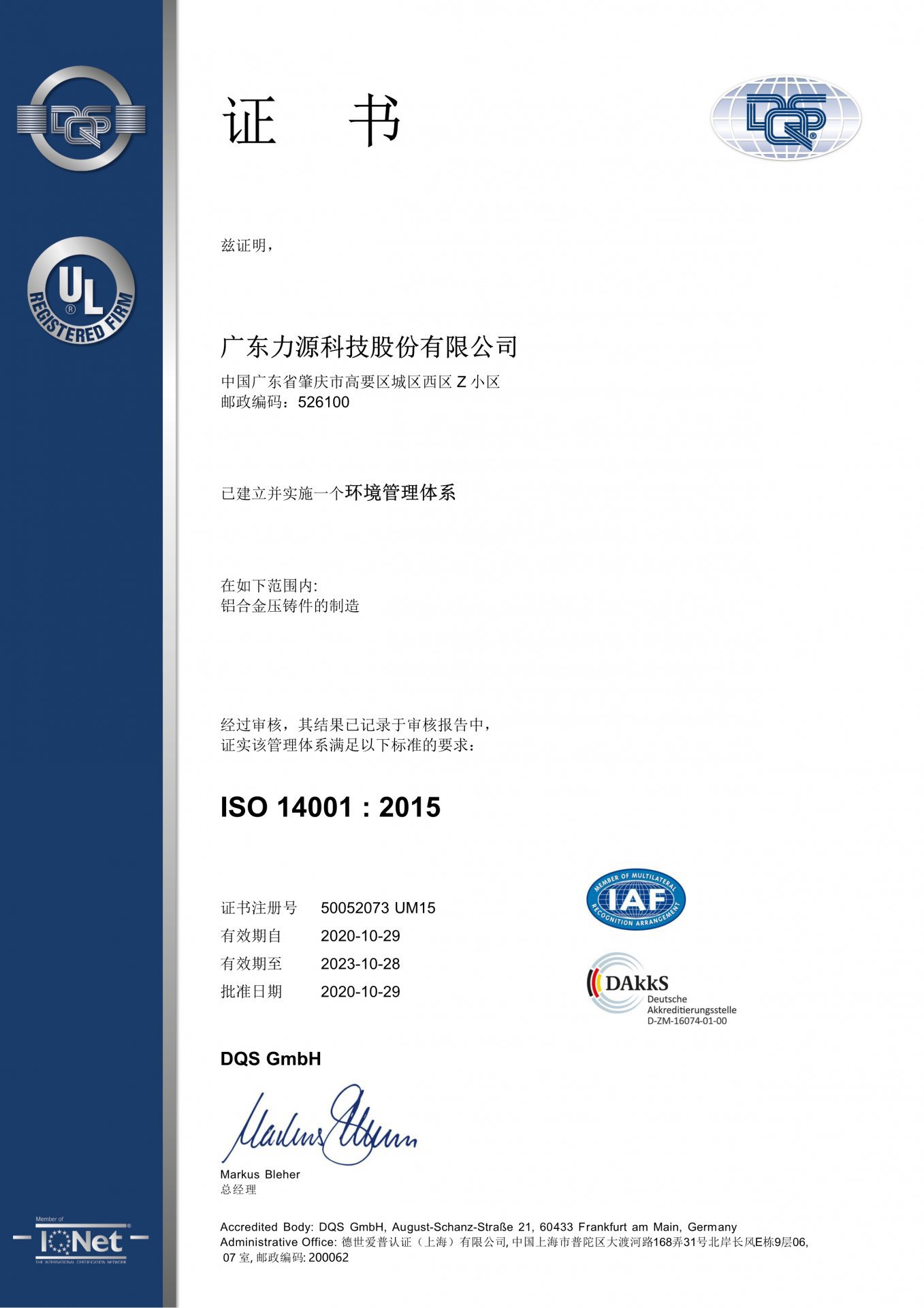 ISO 14001-2015